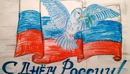 Конкурс рисунков «Моя Родина любимая - Россия»