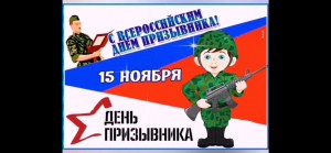 Конкурс рисунков «Армия–доблесть России!»