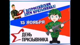Конкурс рисунков «Армия–доблесть России!»