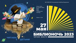 Книжное дефиле«Герои сказок Шарль Перро»
