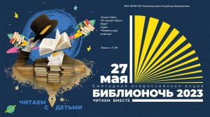 Книжное дефиле«Герои сказок Шарль Перро»