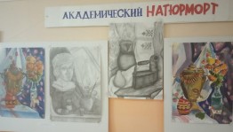 Выставка «Академический натюрморт»