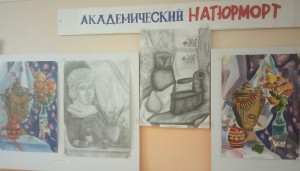 Выставка «Академический натюрморт»