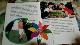 Мульт – терапия «Цветик – семицветик»