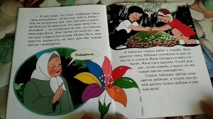 Мульт – терапия «Цветик – семицветик»