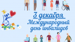 Акция милосердия «Быть непохожим, быть другим- это не порок»