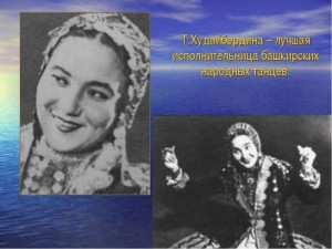 Тематический час «Искусство танца Балет» посвященный 100 летию Т.Худайбердиной.