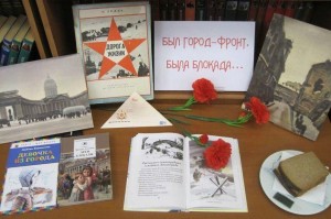 Урок мужества «Был город фронт, была блокада»