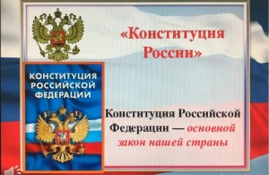 Информационная выставка «Россия - наш общий дом»