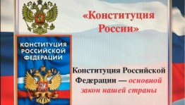 Информационная выставка «Россия - наш общий дом»