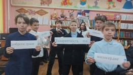 Диалог-дискуссия «Мы дорожим друг другом»