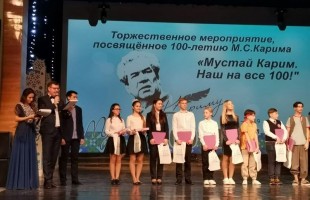 В Салавате состоялось мероприятие «Мустай Карим. Наш на все 100!»