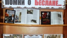 Час памяти «Беслан -об этом должен помнить каждый»