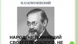 Историко -познавательный час «Историю делают люди»