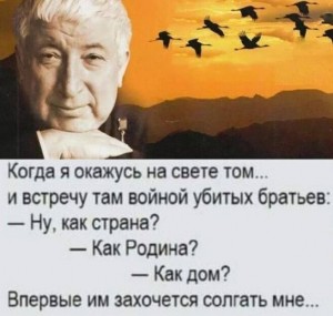 *Поэзия души Расула Гамзатова*