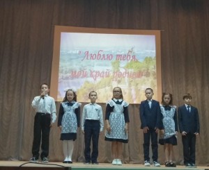 Литературно–музыкальная композиция «Край родной»