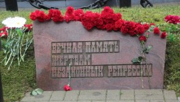 Час истории «Писатели – жертвы политических репрессий»