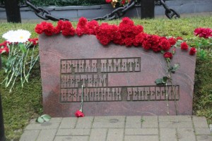 Час истории «Писатели – жертвы политических репрессий»