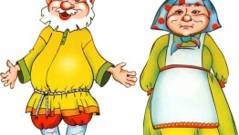 Праздничная программа «Бабушка рядышком с дедушкой»