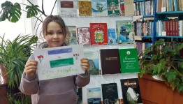 Беседа «Основной закон страны»