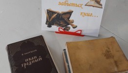 Парад старинных книг «Здесь былое чудно веет обаянием своим…»