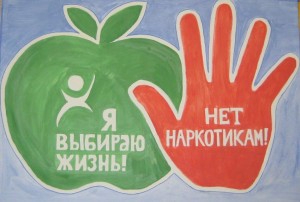 «Дети против наркотиков»