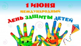 Праздник «Путешествие в страну детства»