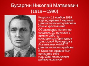 Прямая трансляция «Живая память»