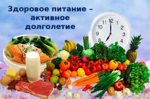 «Здоровое питание-активное долголетие» делимся рецептами.