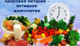 «Здоровое питание-активное долголетие» делимся рецептами.