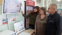 Презентация «Республика Башкортостан в коллекциях Президентской библиотеки»