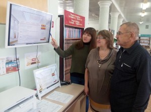 Презентация «Республика Башкортостан в коллекциях Президентской библиотеки»