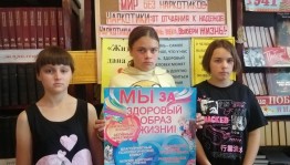 Информационный час «Книга против наркотиков»
