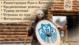 В Сибае пройдёт фестиваль «Уральское городище» с участием реконструкторов из трёх регионов