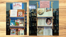 Выставка «Свет материнства – свет любви»