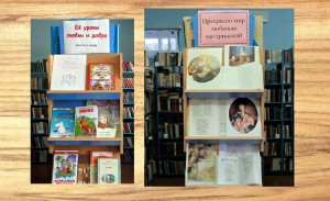 Выставка «Свет материнства – свет любви»