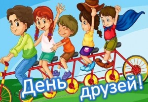 Игровая программа«Мой лучший друг»