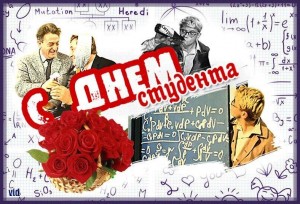 Встреча со студентами «Татьянин день у студента»