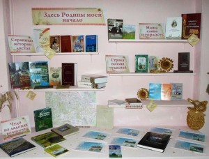 Выставка «Здесь Родины моей начало»