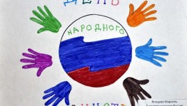 Литературно–этнографический круиз«Единство разных»