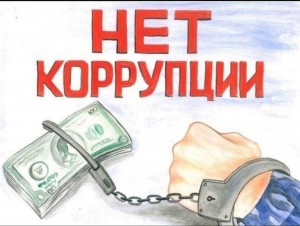 Информационный час «Нет коррупции»