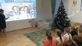 Игровая программа «Когда Новый год–старый»