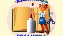 «Книжная больничка»