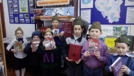 Исторический альманах «Единая Россия– сильная Россия!»