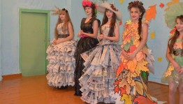 Тематический вечер «Осенний бал»