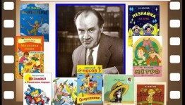 Литературная викторина«По страницам любимых книг»