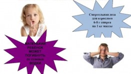 «Алкоголь–коварный враг враг»