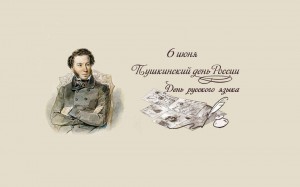 Акция «Дорога к Пушкину – дорога к культуре»