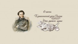 Акция «Дорога к Пушкину – дорога к культуре»