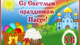 Выставка «Светлый праздник божественной Пасхи»